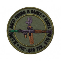 Patch RPG 70mm